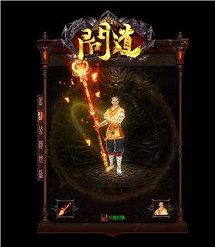 天龙八部私服iansu齿轮